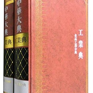 Zhonghua da dian PDF Textbook