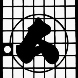 陰翳礼讃 (In'ei raisan) PDF Textbook